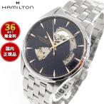 ハミルトン ジャズマスター オープンハート HAMILTON オート 42mm H32705140 腕時計 メンズ 自動巻き 正規品