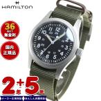 倍々+10倍！最大ポイント31倍！本日限定！ハミルトン HAMILTON カーキ フィールド メカ H69439931 腕時計 メンズ レディース 手巻き KHAKI FIELD 正規品