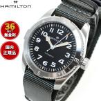 ハミルトン HAMILTON カーキ フィールド エクスペディション H70225930 腕時計 メンズ 自動巻き 正規品
