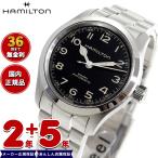 【正規品】ハミルトン HAMILTON カーキ フィールド マーフ H70405130 腕時計 メンズ レディース 自動巻き