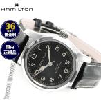 （ノベルティー付き）ハミルトン HAMILTON カーキ フィールド マーフ 42mm H70605732 腕時計 自動巻き 正規品