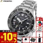 （豪華おまけ有） セイコー プロスペックス ダイバーズ 1968 ヘリテージ GMT コアショップ限定 自動巻 HBC002J