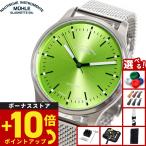 （ノベルティー付き）ミューレ グラスヒュッテ Muhle Glashutte パノヴァ ライム 腕時計 M1-40-76-1-MB-II
