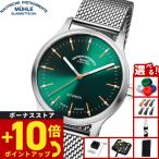 （ノベルティー付き）ミューレ グラスヒュッテ Muhle Glashutte パノヴァ グリーン Panova 腕時計 M1-40-76-MB