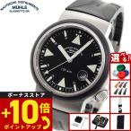 （豪華おまけ有） 【正規品】ミューレ グラスヒュッテ Muhle Glashutte S.A.R. Rescue-Timer 42mm 自動巻き メンズ 腕時計 M1-41-03-KB