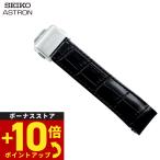 セイコー アストロン 腕時計 替えバンド ベルト 21mm クロコダイル SEIKO ASTRON R7X13AC