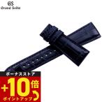 グランドセイコー 腕時計 替えバンド ベルト 22mm クロコダイル GRAND SEIKO RG01W22NY