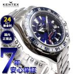 エントリーで+4倍！5月5日！ケンテックス KENTEX 腕時計 日本製 マリン GMT 限定モデル メンズ 自動巻き S820X-2