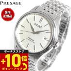 （豪華おまけ有） セイコー プレザージュ SEIKO PRESAGE Classic Series 自動巻き 腕時計 メンズ クラシック
