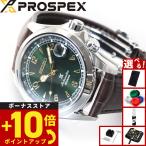 （豪華おまけ有） セイコー プロスペックス 自動巻き コアショップ専用 流通限定モデル 腕時計 アルピニスト SBDC091