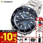 セイコー プロスペックス ダイバー 自動巻き コアショップ限定 腕時計 メンズ SBDC203 SEIKO PROSPEX