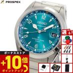 （豪華おまけ有） セイコー プロスペックス 自動巻き コアショップ限定 腕時計 メンズ SBDC207 SEIKO PROSPEX