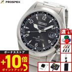 （豪華おまけ有） セイコー プロスペックス 自動巻き コアショップ限定 腕時計 メンズ SBDC209 SEIKO PROSPEX