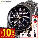 セイコー プロスペックス スピードタイマー SBED013 GPSソーラー GPS衛星電波時計 限定 腕時計 SEIKO PROSPEX