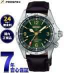 （豪華おまけ有） セイコー プロスペックス アルピニスト 自動巻き GMT コアショップ限定 腕時計 メンズ SBEJ005 SEIKO PROSPEX