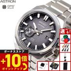 セイコー アストロン ネクスタ― SEIKO ASTRON コアショップ専用 流通限定 SBXD025 NEXTER 月イメージ