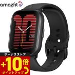 アマズフィット AMAZFIT スマートウォ