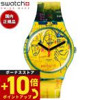 swatch スウォッチ HOLLYWOOD AFRICANS BY JM 