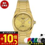 ティソ TISSOT PRX ピーアールエックス T137.207.33021.00 腕時計 メンズ レディース 自動巻き