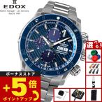 （ノベルティー付き）エドックス EDOX クロノオフショア1 クロノグラフ 腕時計 自動巻き 01122-3BU3M-BUIN3