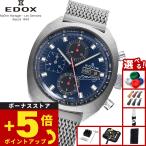 （ノベルティー付き）エドックス EDOX クロノラリー スポーツマン クロノグラフ 腕時計 限定 01132-3BU-BUGN