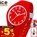  I Swatch ICE-WATCH наручные часы boys девушки лёд Ora Kids ICE ola kids 022742