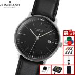 （ノベルティー付き）ユンハンス JUNGHANS マックス ビル オートマティック 腕時計 メンズ 自動巻き 027 4701 02