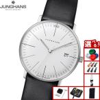 （ノベルティー付き）ユンハンス JUNGHANS マックス ビル レディ 腕時計 レディース 047 4251 02