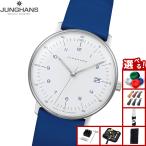 （ノベルティー付き）ユンハンス JUNGHANS マックス ビル レディ 腕時計 レディース 047 4540 02