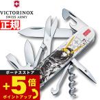 ビクトリノックス VICTORINOX 戦国墨絵クライマー 石田三成 日本限定モデル ナイフ マルチツール 1.3703.7-X3
