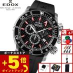 （ノベルティー付き）エドックス EDOX クロノオフショア1 クロノグラフ 腕時計 10221-3-NIRO2