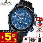 （ノベルティー付き）エドックス EDOX クロノオフショア1 クロノグラフ 腕時計 10221-37BU5-BUM5