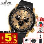 （ノベルティー付き）エドックス EDOX クロノオフショア1 クロノグラフ 腕時計 10221-37J5-DIN5