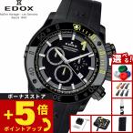 （ノベルティー付き）エドックス EDOX クロノオフショア1 クロノグラフ 腕時計 10221-37N-NINJ