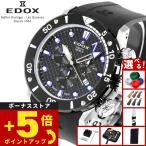 （ノベルティー付き）エドックス EDOX クロノオフショア1 クロノグラフ 腕時計 10242-TIN-NIBUGM