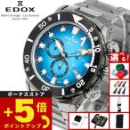（ノベルティー付き）エドックス EDOX クロノオフショア1 クロノグラフ 腕時計 10242-TINM-BUIDN