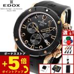 （ノベルティー付き）エドックス EDOX クロノオフショア1 クロノグラフ 腕時計 10242-TINR-NIR