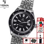 （ノベルティー付き）イエマ YEMA スーパーマン スキンダイバー CMM.20 ブラック 腕時計 12.25.20.66.SN.M3