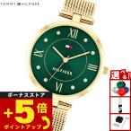 トミーヒルフィガー TOMMY HILFIGER 腕時計 レディース 1782711