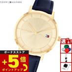 トミーヒルフィガー TOMMY HILFIGER 腕時計 レディース 1782733