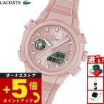 ラコステ LACOSTE 腕時計 レディース LC33 2001429