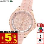 （ノベルティー付き）ラコステ LACOSTE 腕時計 レディース マルチファンクション SANTORINI 2001457