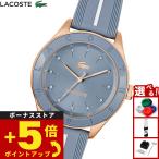 （ノベルティー付き）ラコステ LACOSTE 腕時計 レディース BILLIE 2001462