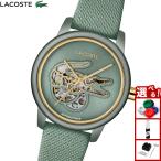 （ノベルティー付き）ラコステ LACOSTE 腕時計 レディース 自動巻き LACOSTE.12.12 2001465