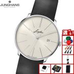 （ノベルティー付き）ユンハンス JUNGHANS マイスター ファイン オートマティック シグネチャー 腕時計 メンズ 自動巻き 27 4355 00