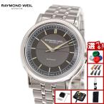 （ノベルティー付き）レイモンド ウェイル RAYMOND WEIL ミレジム MILLESIME 腕時計 メンズ 2925-ST-60011