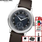 （ノベルティー付き）レイモンド ウェイル RAYMOND WEIL ミレジム MILLESIME 腕時計 自動巻き 2930-STC-05502