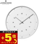 ユンハンス JUNGHANS マックス ビル ウォールクロック 掛時計 367 6047 00