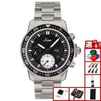 （豪華おまけ有） Sinn ジン 613 St 自動巻き 腕時計 メンズ ダイバーズウォッチ ステンレスバンド ドイツ製
