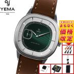 （7月から値上げ）（ノベルティー付き）イエマ YEMA グランヴェル CMM.20 グリーン 腕時計 メンズ 自動巻き 70.25.29.04.SN.L8